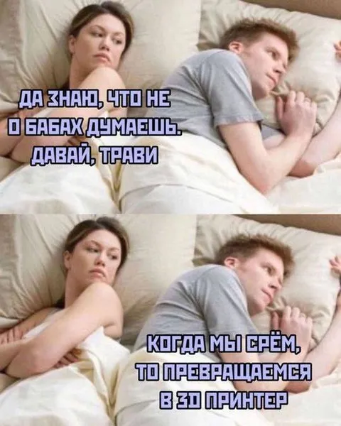 Когда превращаемся в 3D-принтер