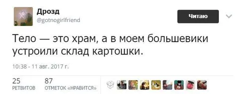 Большевики устроили склад картошки