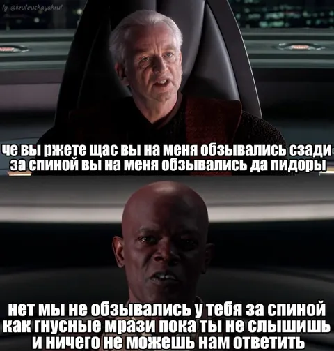 Обзывались за спиной