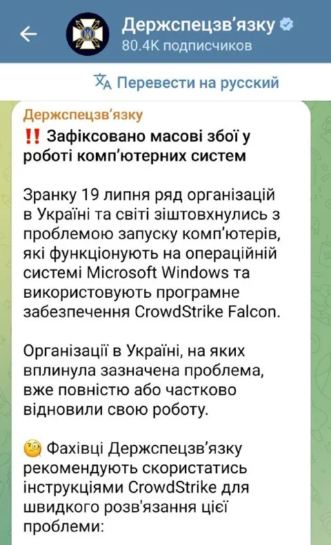 Масові збої у Windows