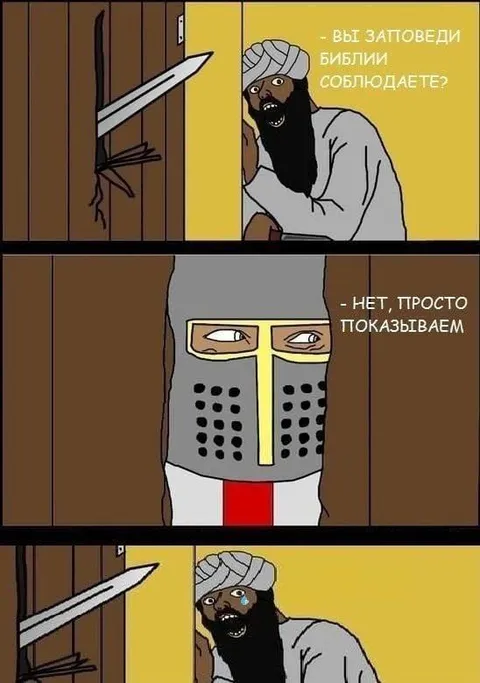 Заповеди показываем, а не соблюдаем