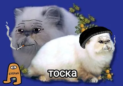 Тоска и сигареты