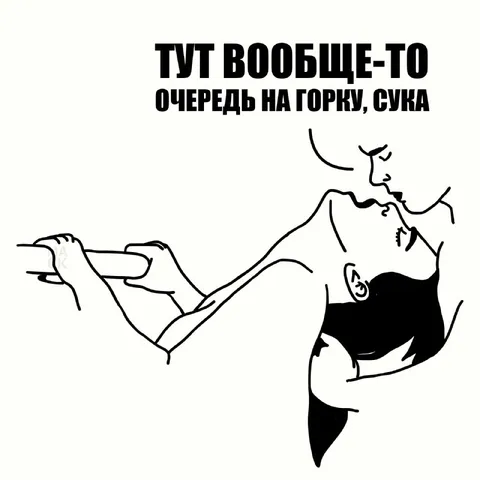Очередь на горку