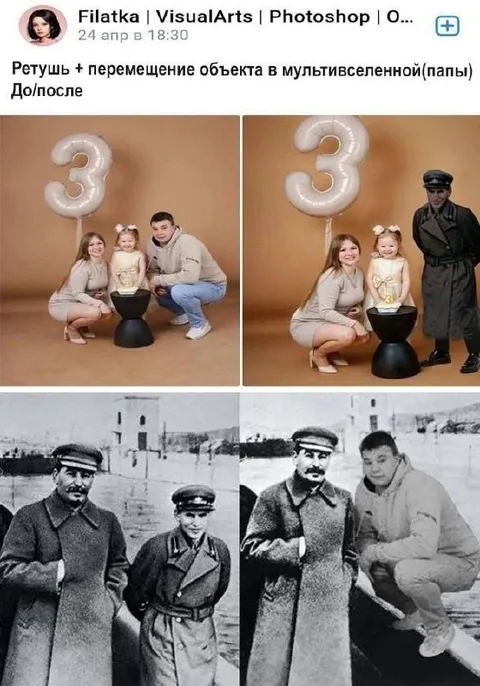 Папа в мультивселенной