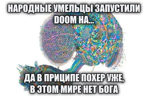 Народные умельцы запустили Doom
