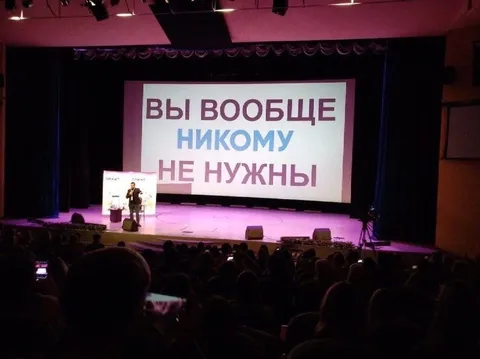 Вы вообще никому не нужны