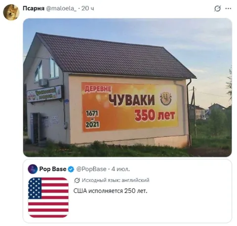 Деревне Чуваки 350 лет