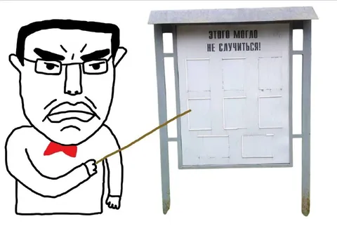 Этого могло не случиться