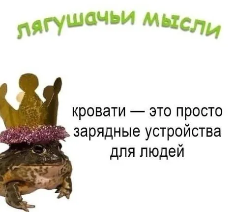 Кровати — зарядные устройства для людей