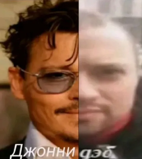 Джонни Дэп до и после