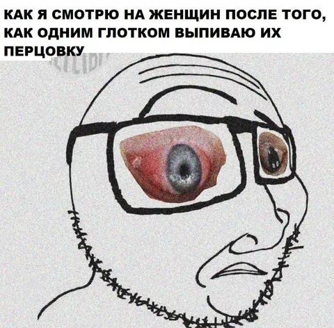 После глотка перцовки