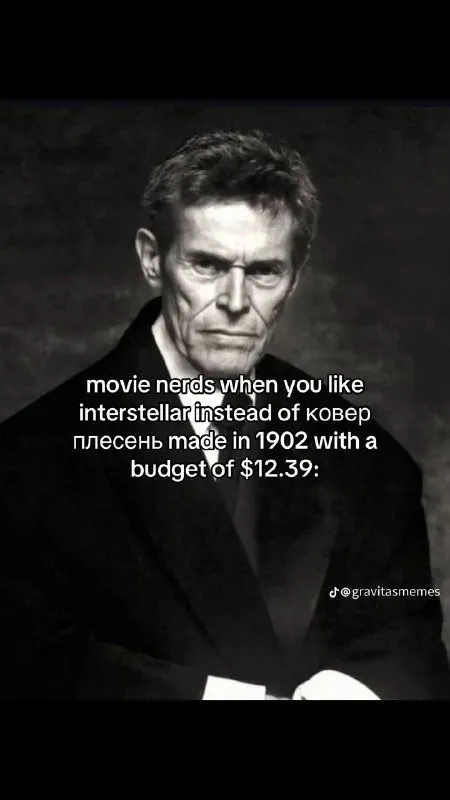 Movie Nerds Prefer Obscure Cinema