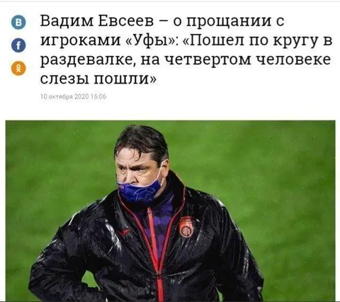 Слёзы пошли на четвёртом человеке