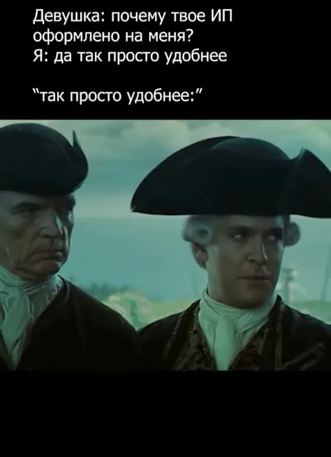 ИП оформлено на девушку