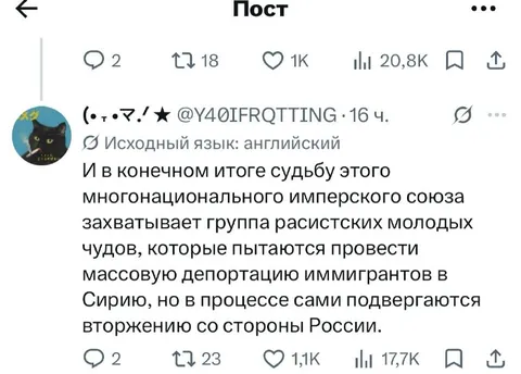 Массовая депортация и вторжение России