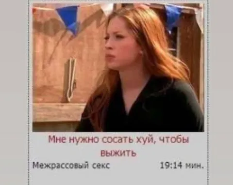 Мне нужно сосать хуй, чтобы выжить