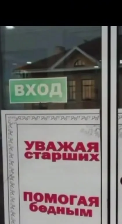 Арбуз после уважения к старшим