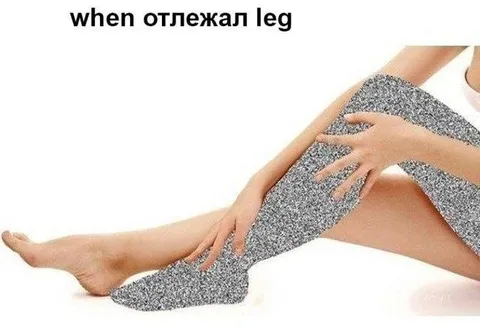 when отлежал leg