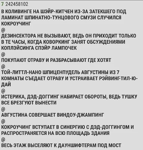 Кокроучинг в коливинге