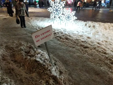 По газону не ходить