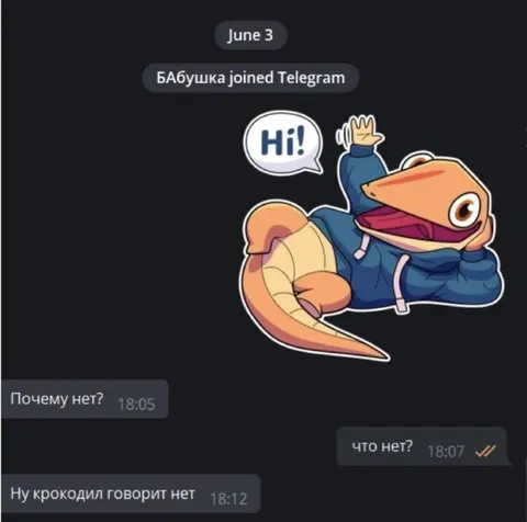 Бабушка и крокодил в Telegram