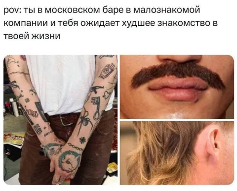 Худшее знакомство в московском баре