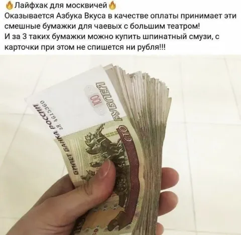 Лайфхак с бумажками для чаевых