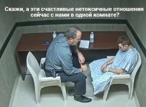 Счастливые нетоксичные отношения в комнате