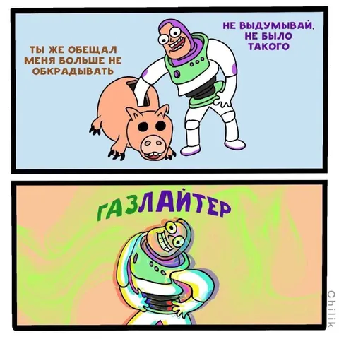 Базз Лайтер всё отрицает