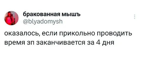 Прикольно проводить время