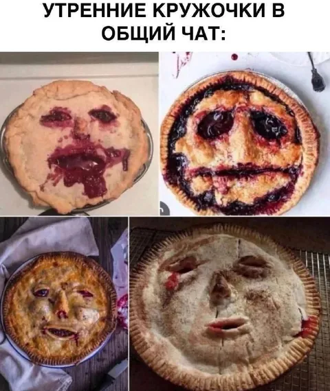 Утренние кружочки в общий чат