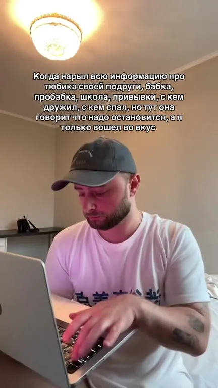 Нарываешь информацию и идёшь во вкус