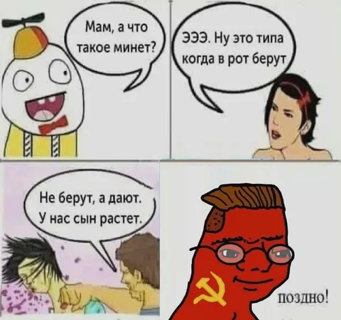 Мам, а что такое минет?