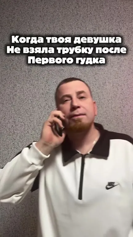 Девушка не взяла трубку