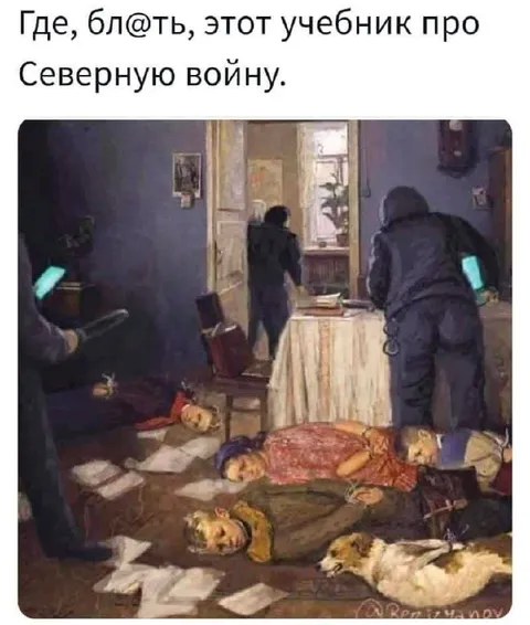 Учебник про Северную войну