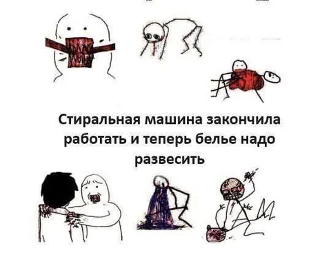 Стиральная машина закончила работать