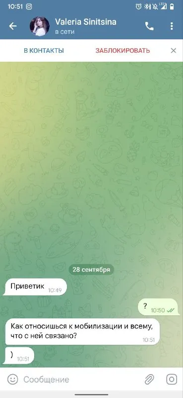 Неожиданный вопрос о мобилизации