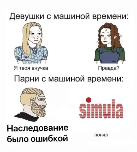Парни с машиной времени