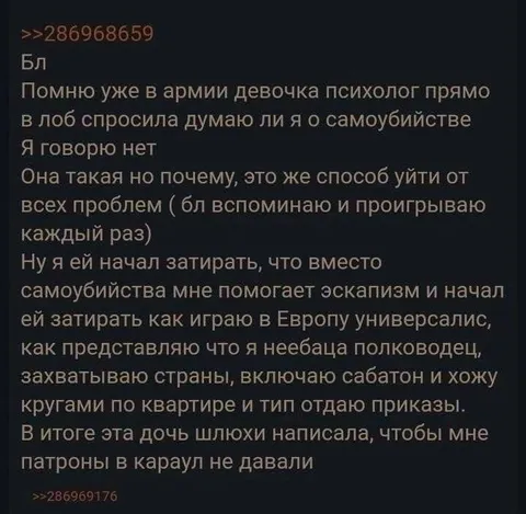 Эскапизм вместо самоубийства