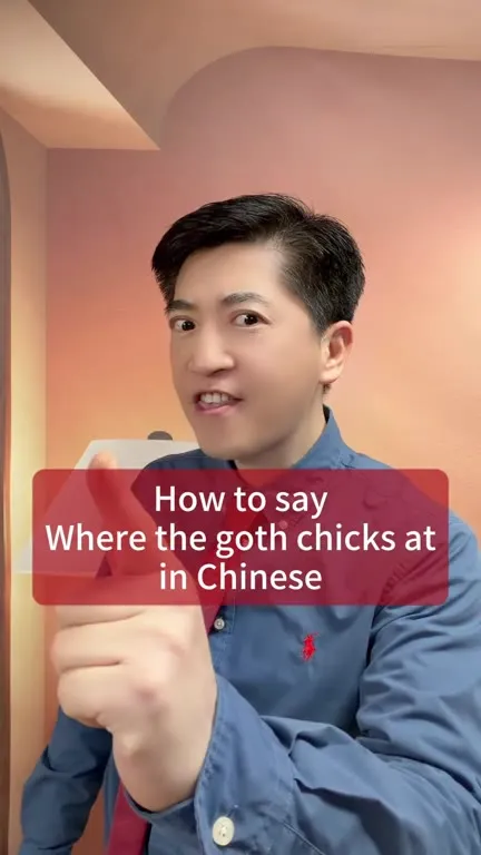 Where the Goth Chicks At in Chinese