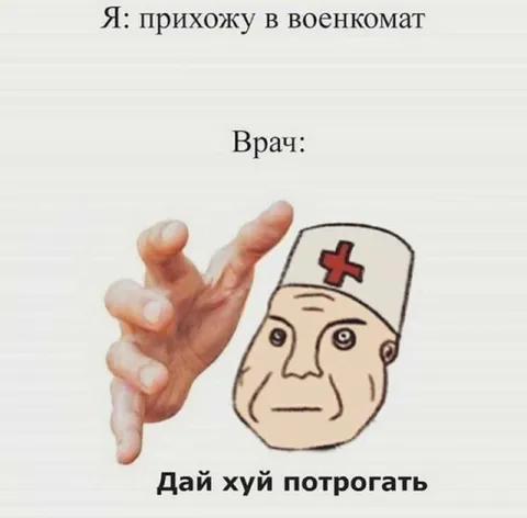 Врач просит дать потрогать