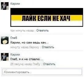 Ламк если не хач