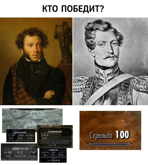 Кто победит: Пушкин или Лермонтов