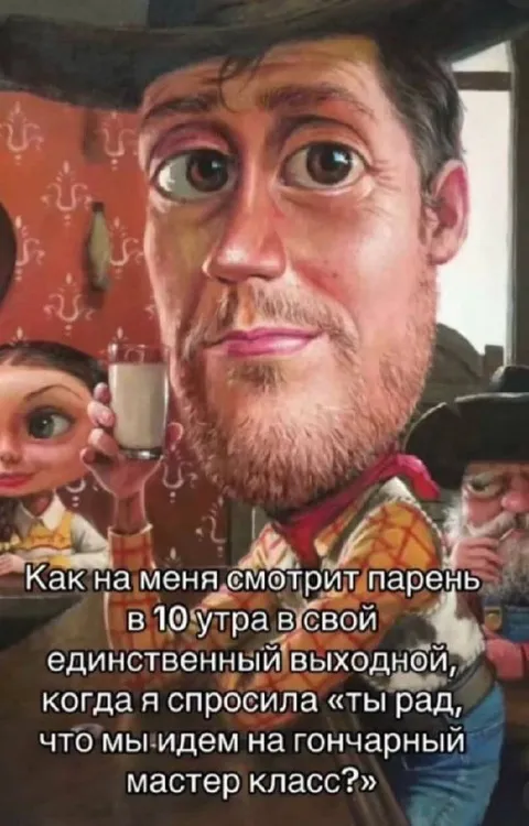 Взгляд после предложения о мастер-классе