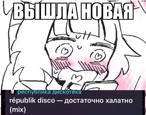 Вышла новая музыка