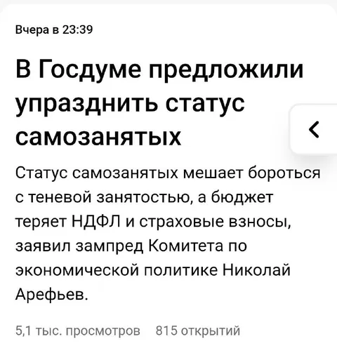 Статус самозанятых мешает бороться
