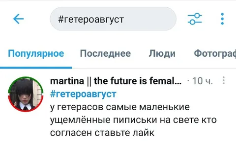 У гетерасов самые маленькие письки