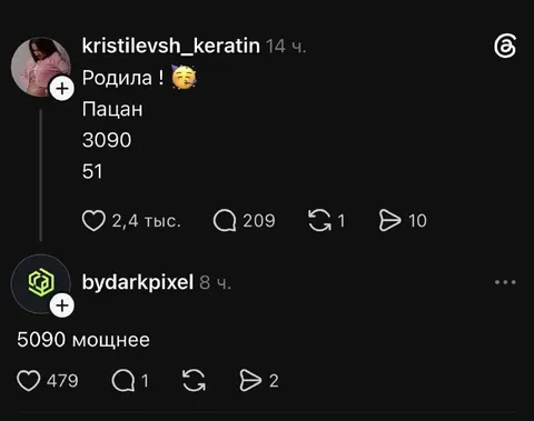 Пацан 3090 против 5090