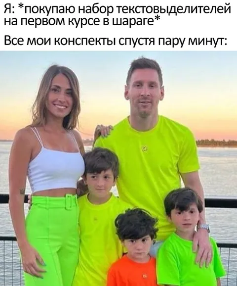 Конспекты спустя пару минут
