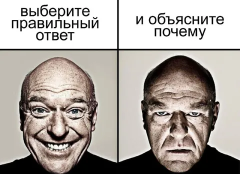 Выберите правильный ответ